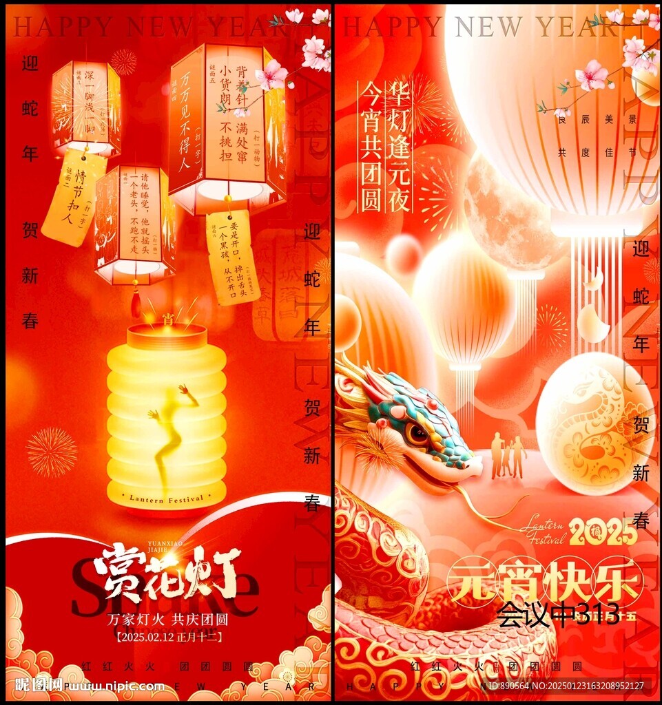 元宵