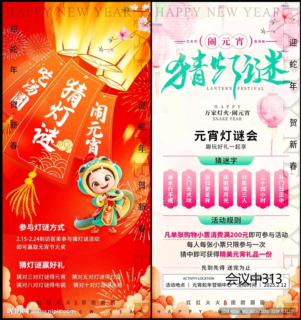 元宵 