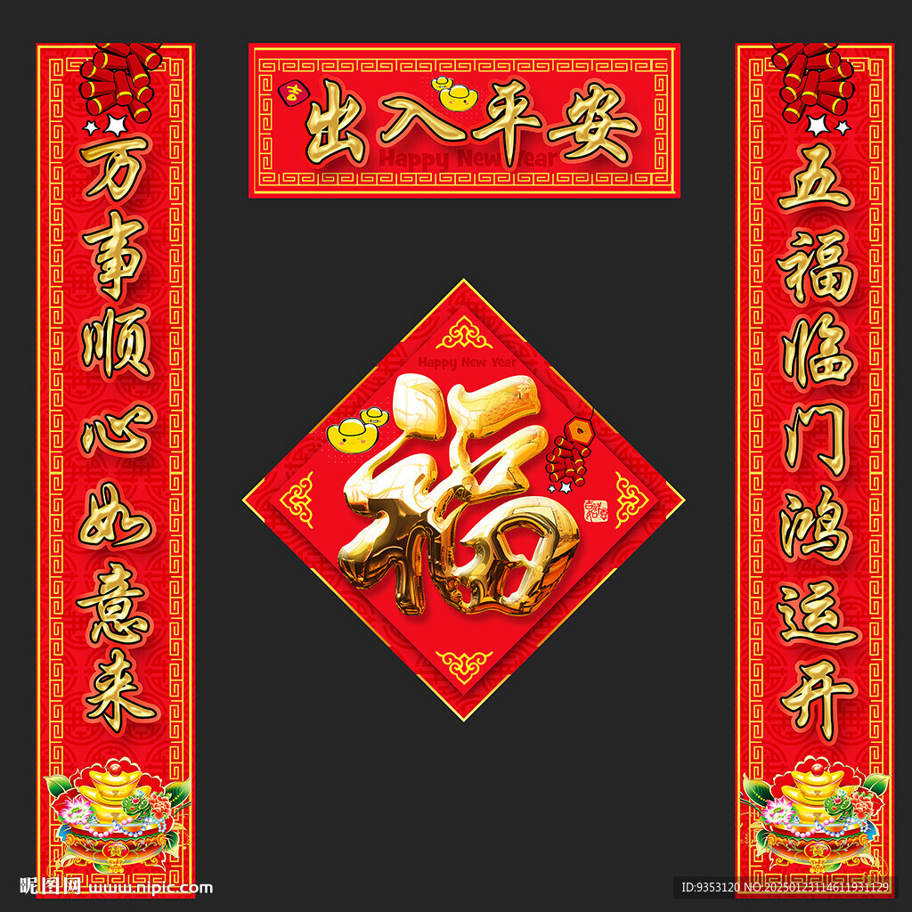 对联