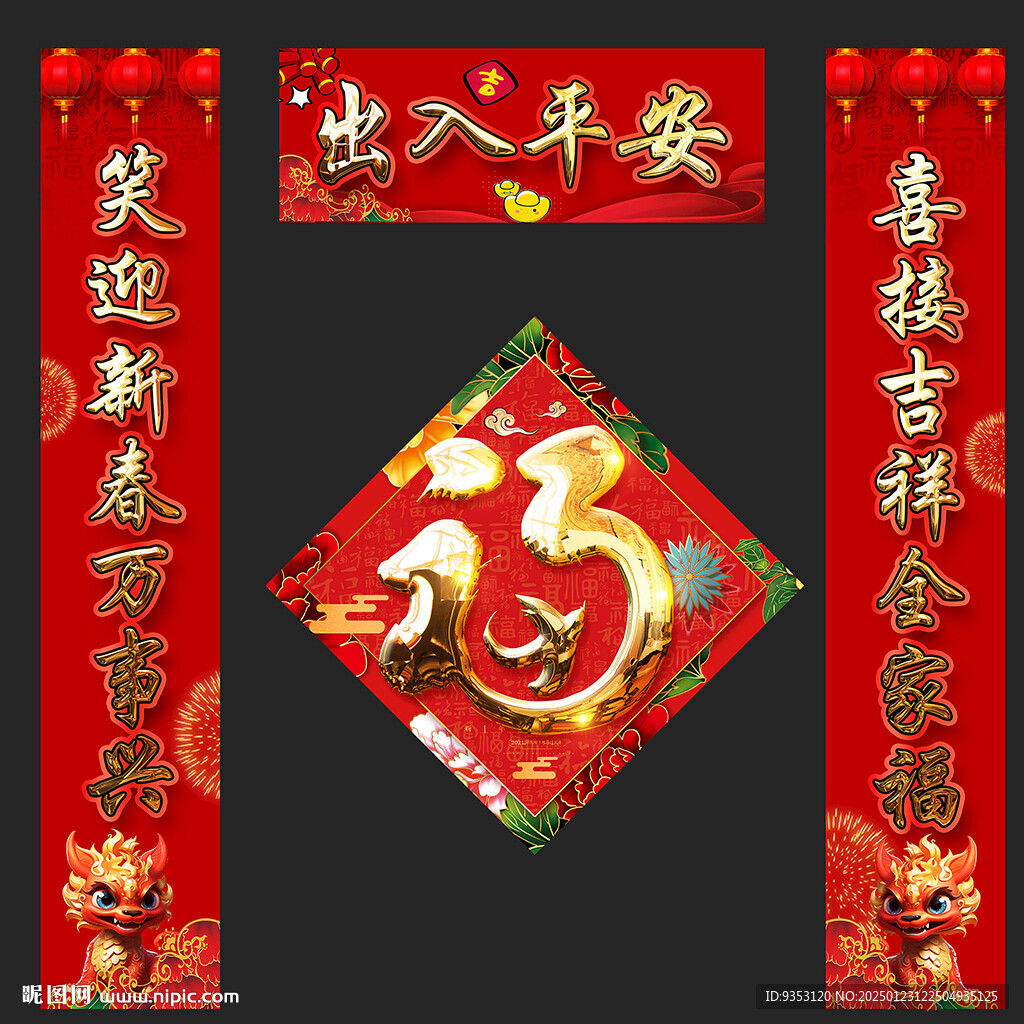对联