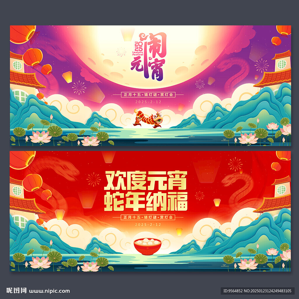 元宵