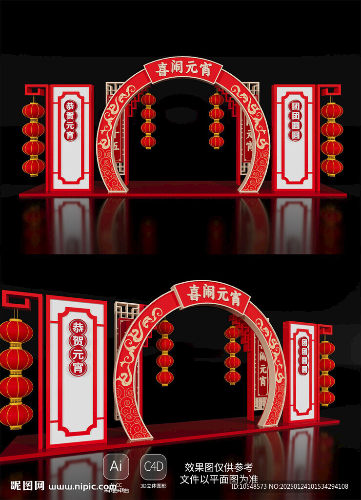 2025元宵节美陈布置蛇年