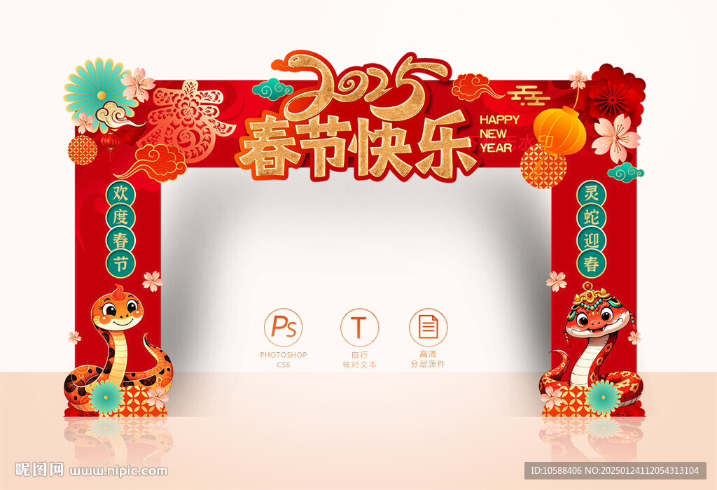 春节快乐