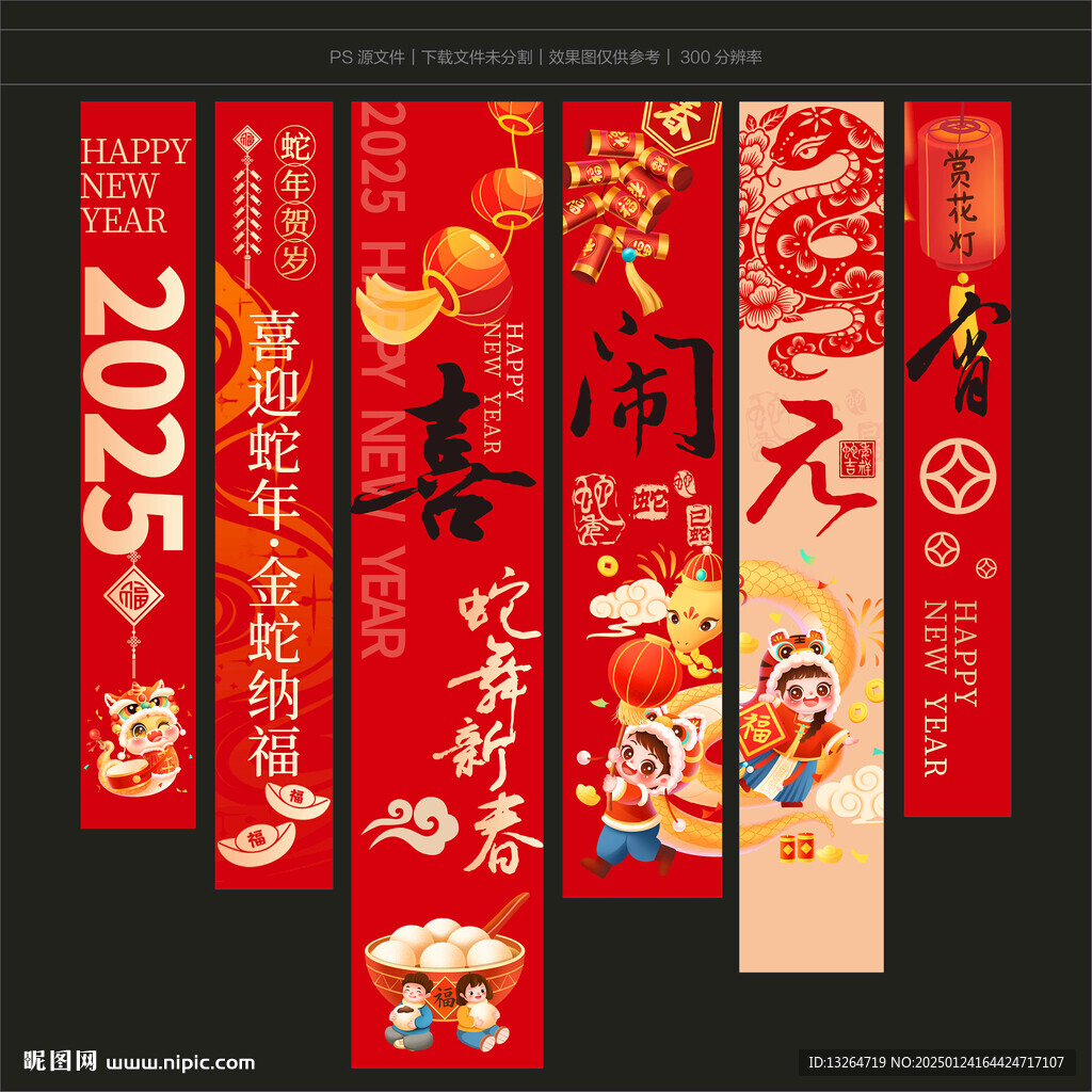 元宵节