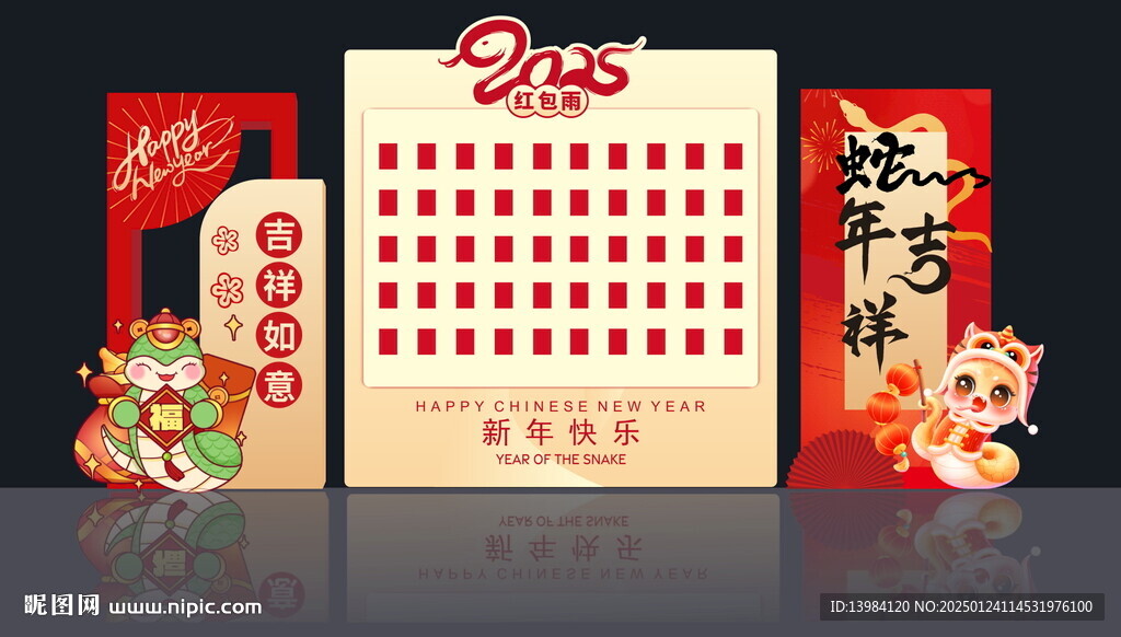 新年红包墙美陈