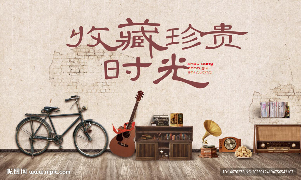 80年代主题活动主画面设计