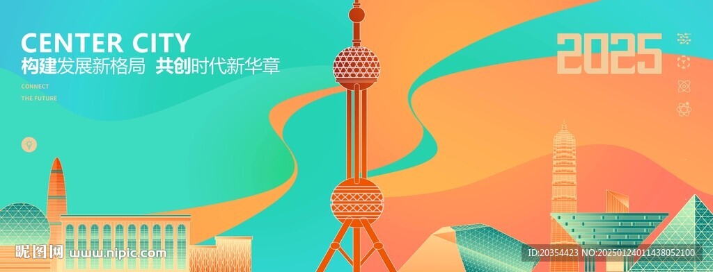 上海地标建筑