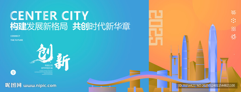 深圳地标建筑