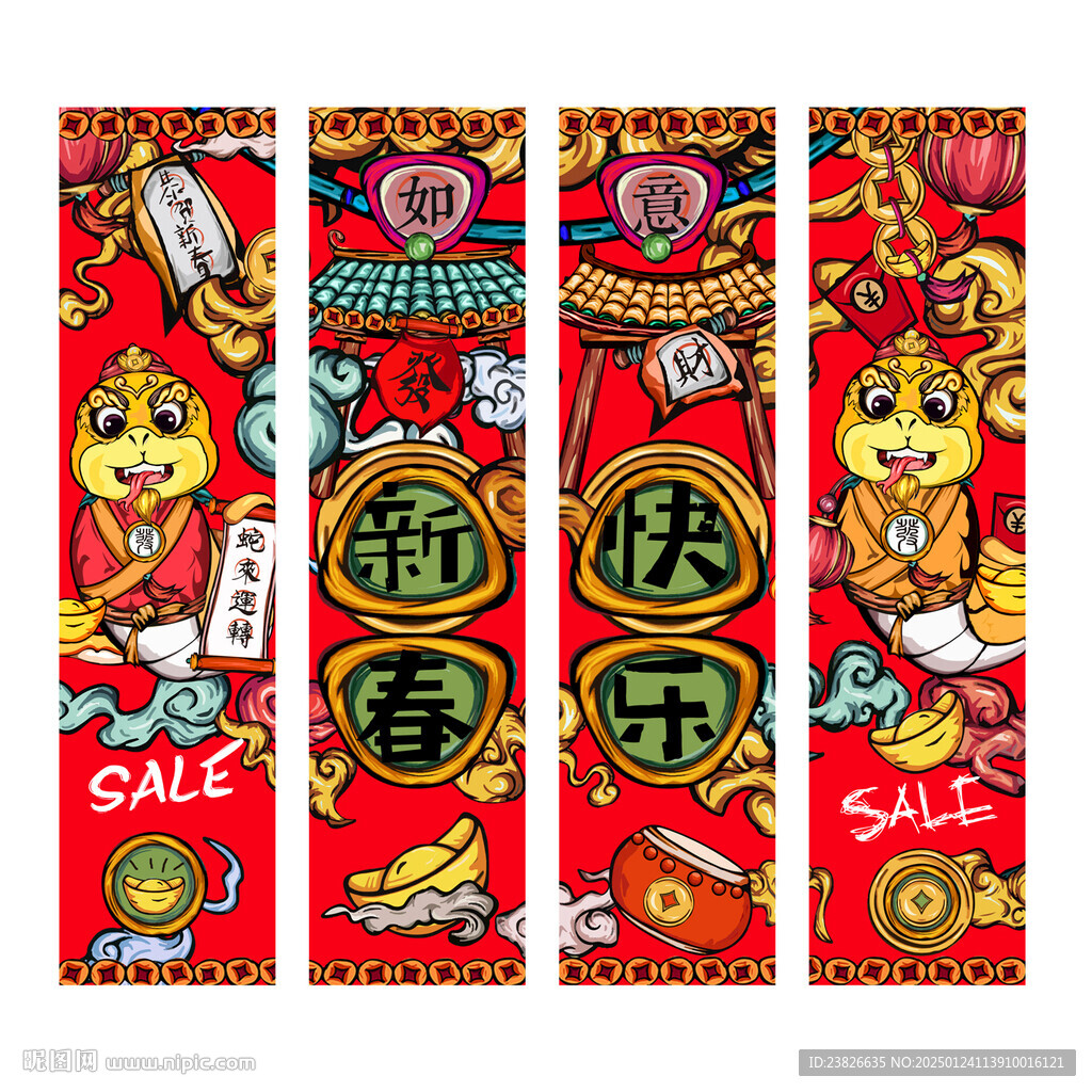 新年吊旗