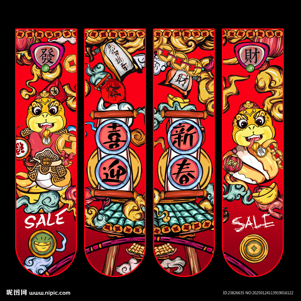 新年吊旗