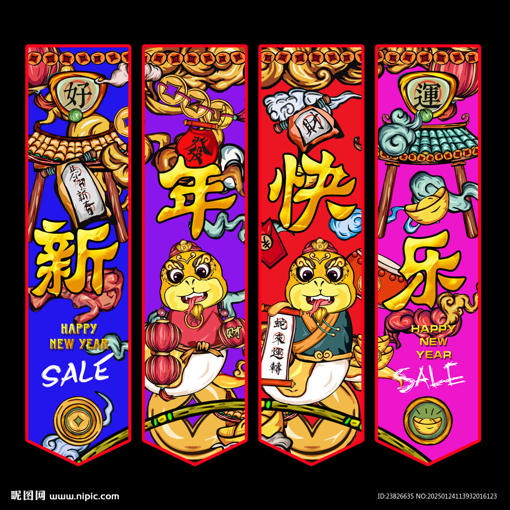 新年吊旗