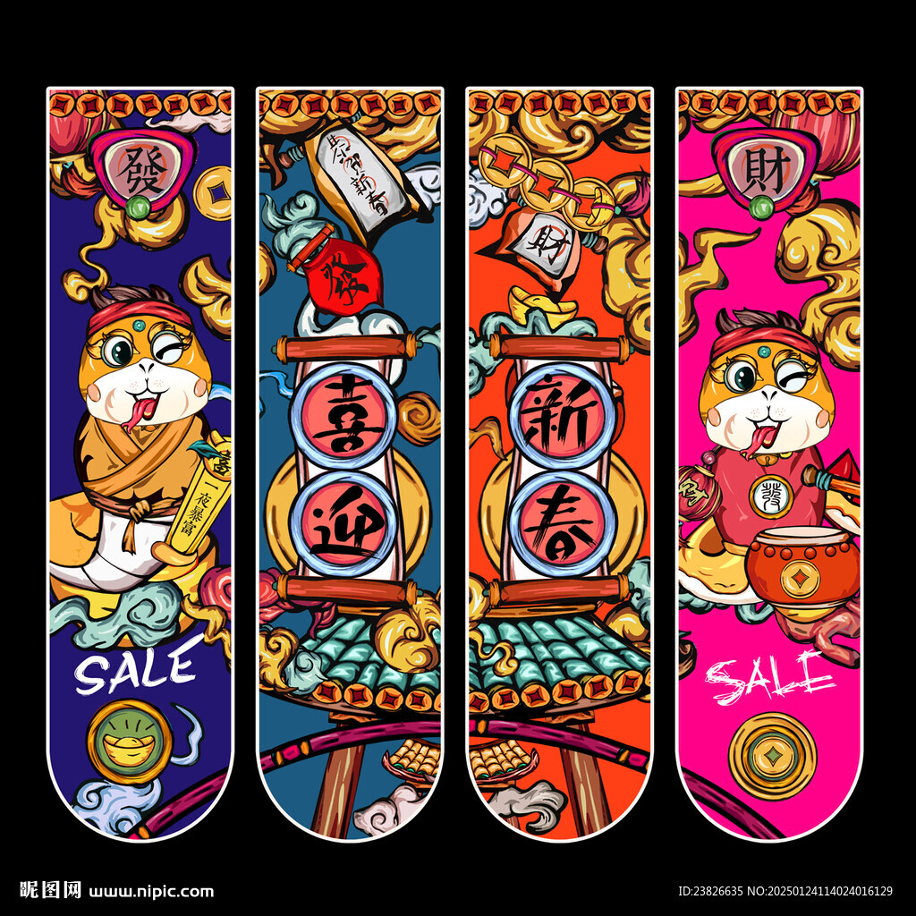 蛇年吊旗