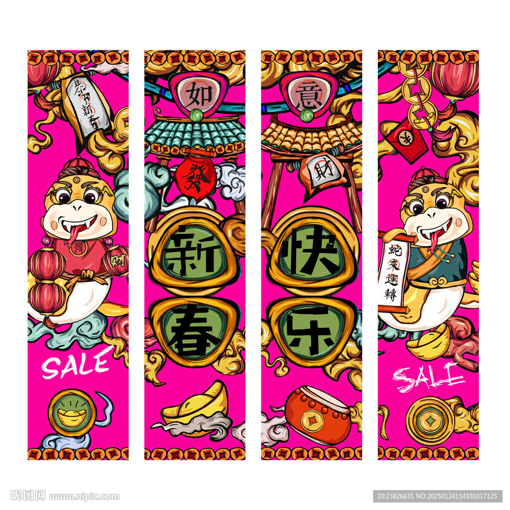新年吊旗