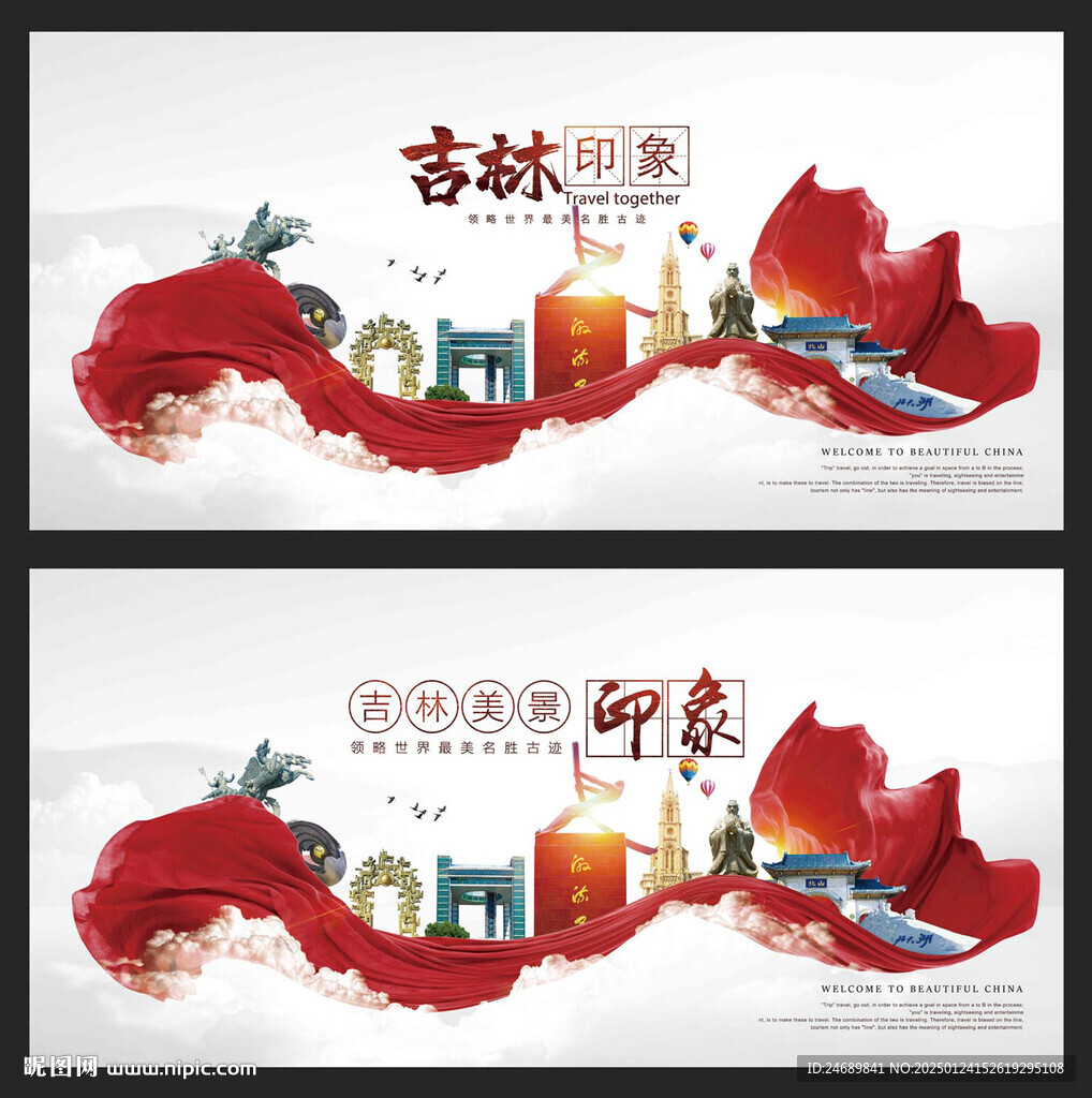 吉林