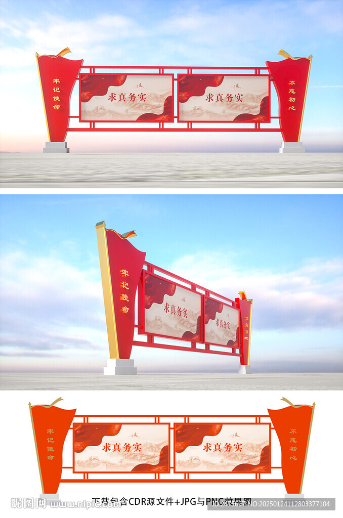 党建宣传栏