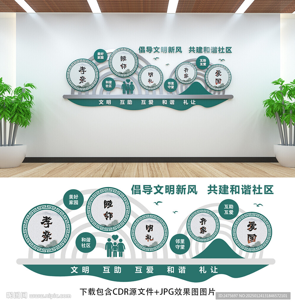 文明社区