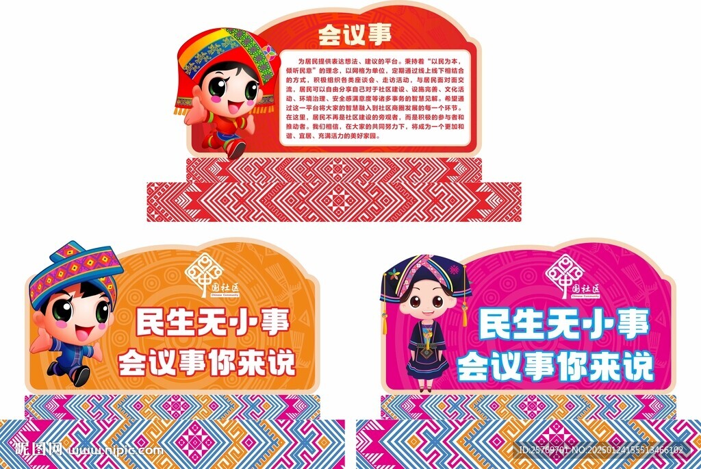 异形牌