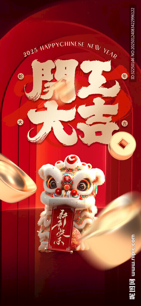 开工大吉