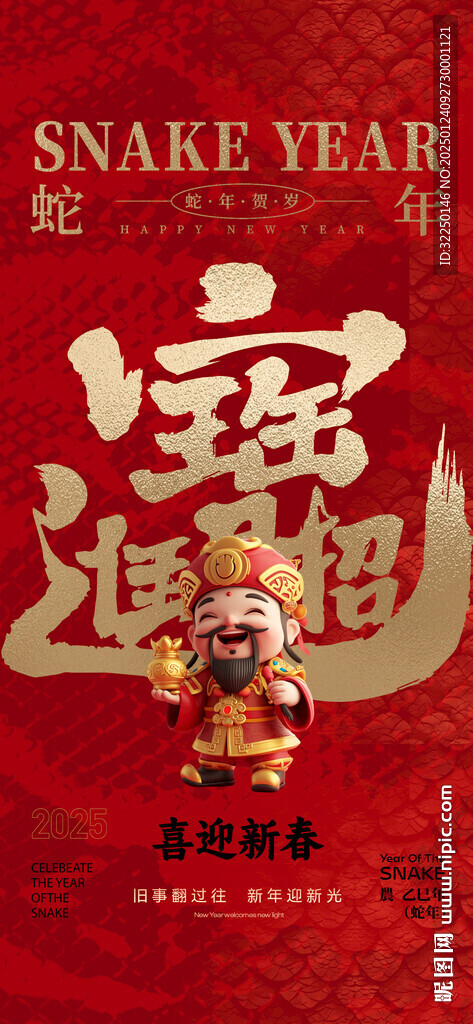  春节  