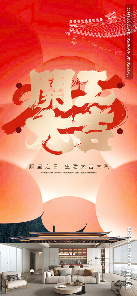 开工大吉