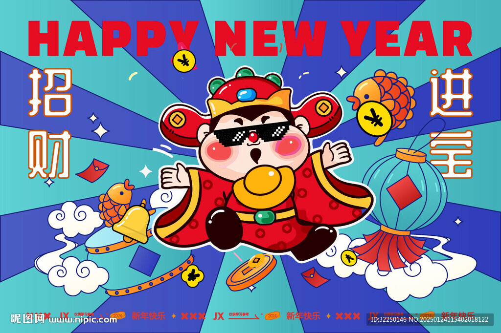 财神