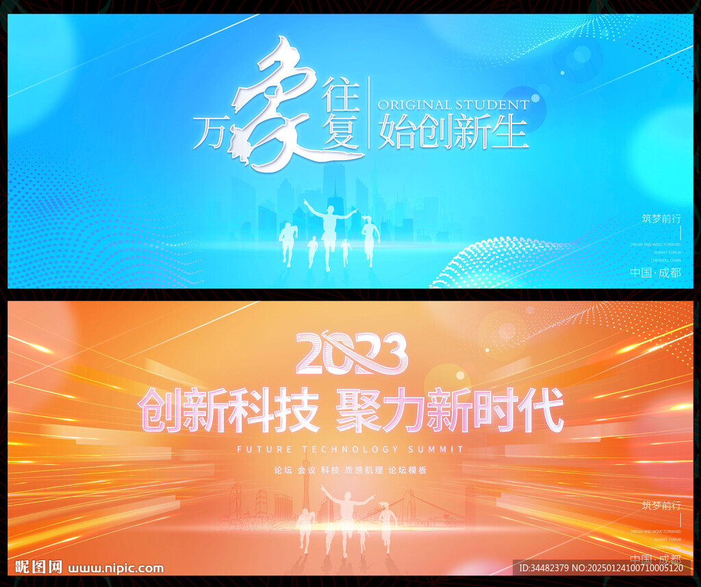 年会