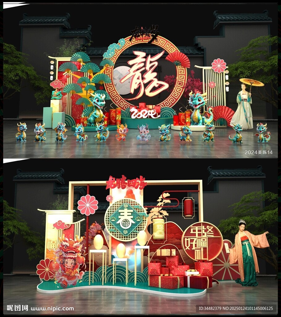 新年美陈
