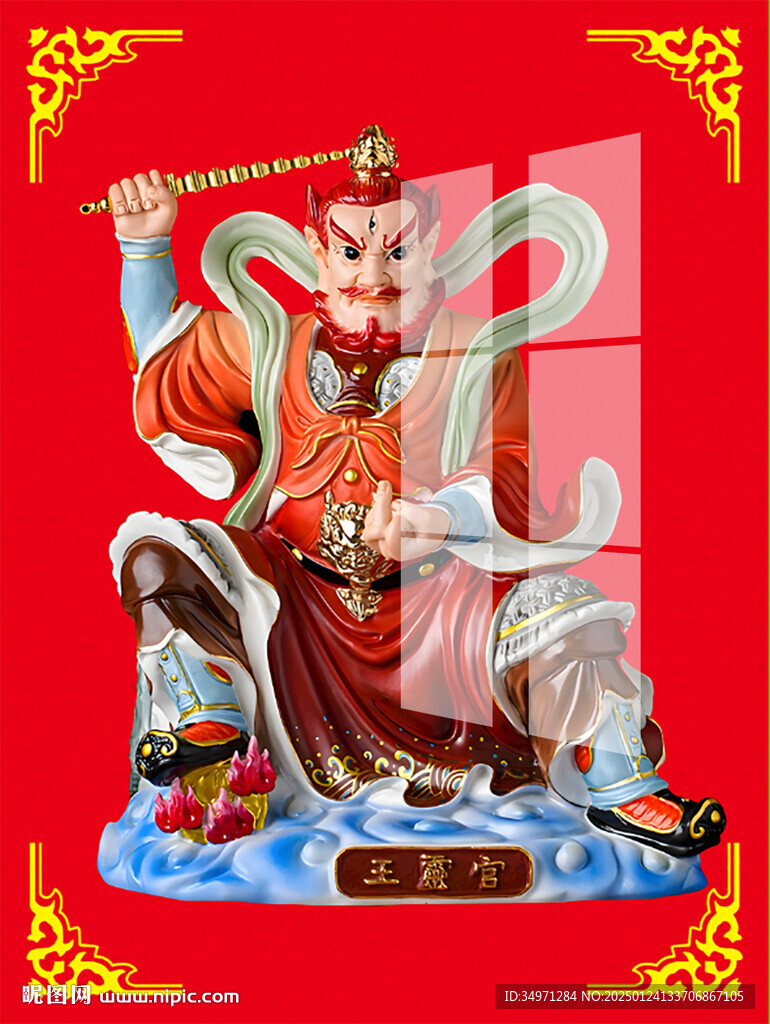 火神护法真君