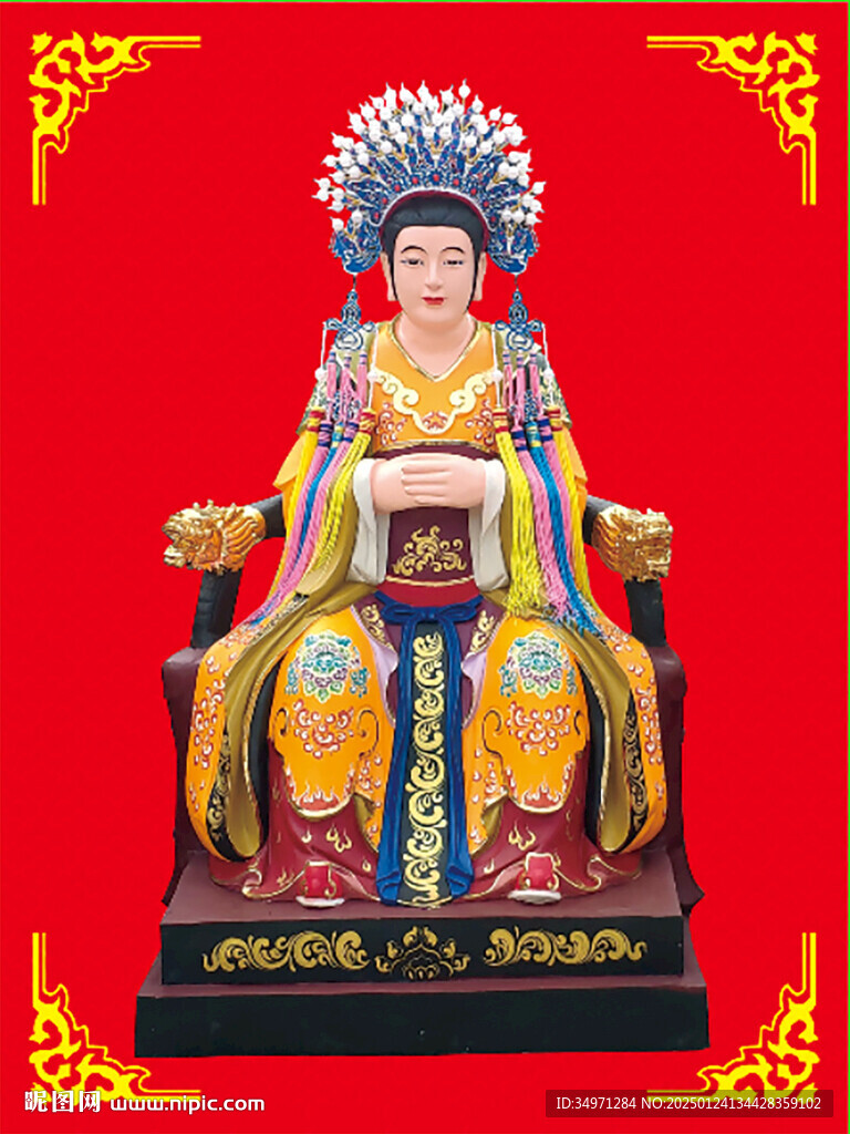 三霄 