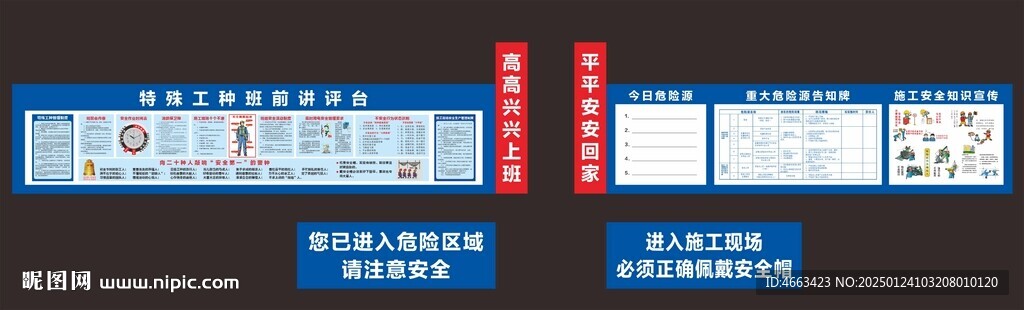 班前讲评台