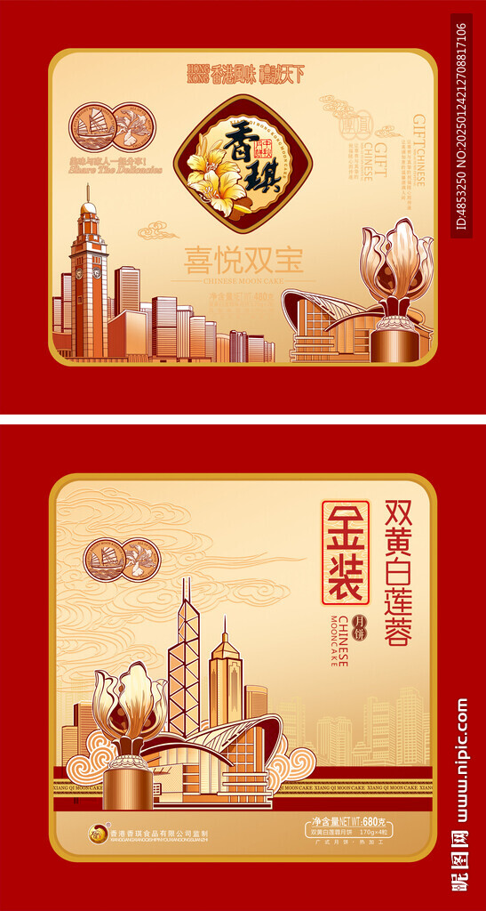 月饼盒