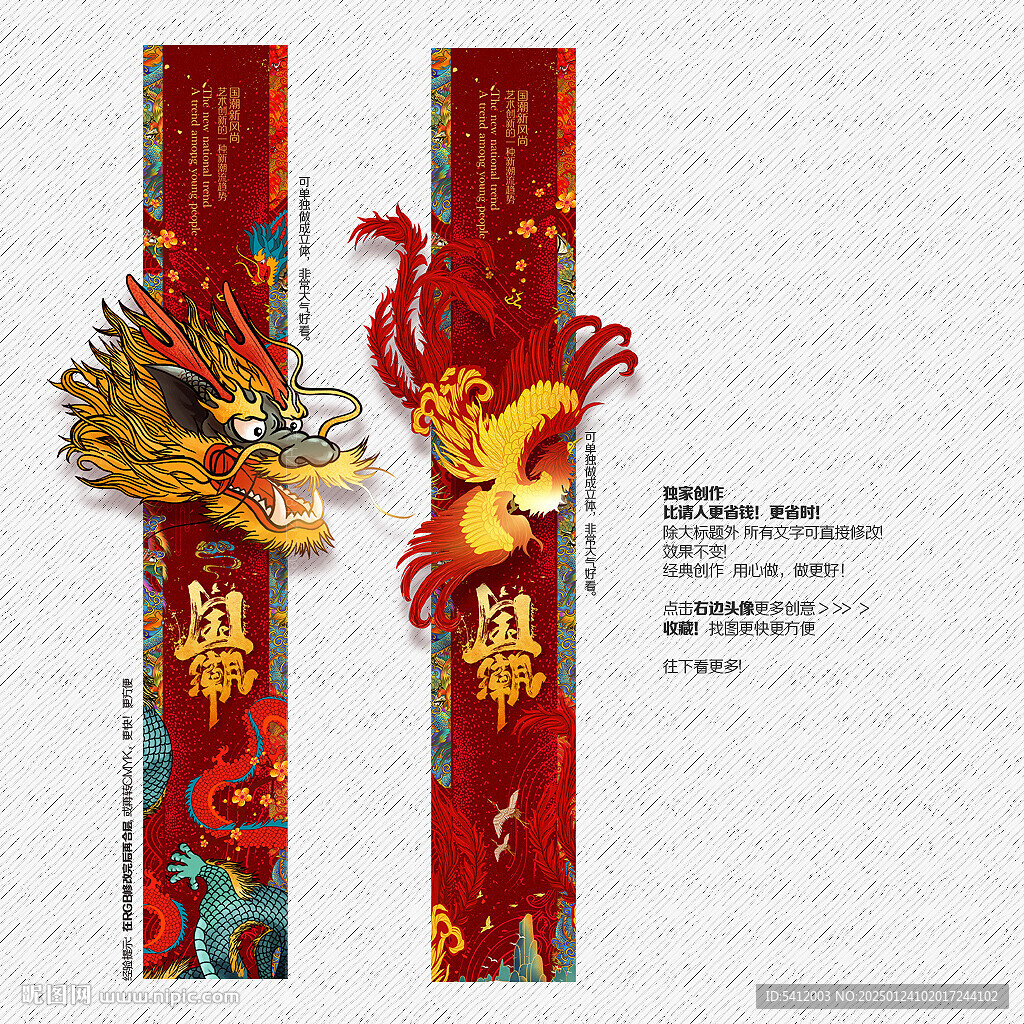 国潮