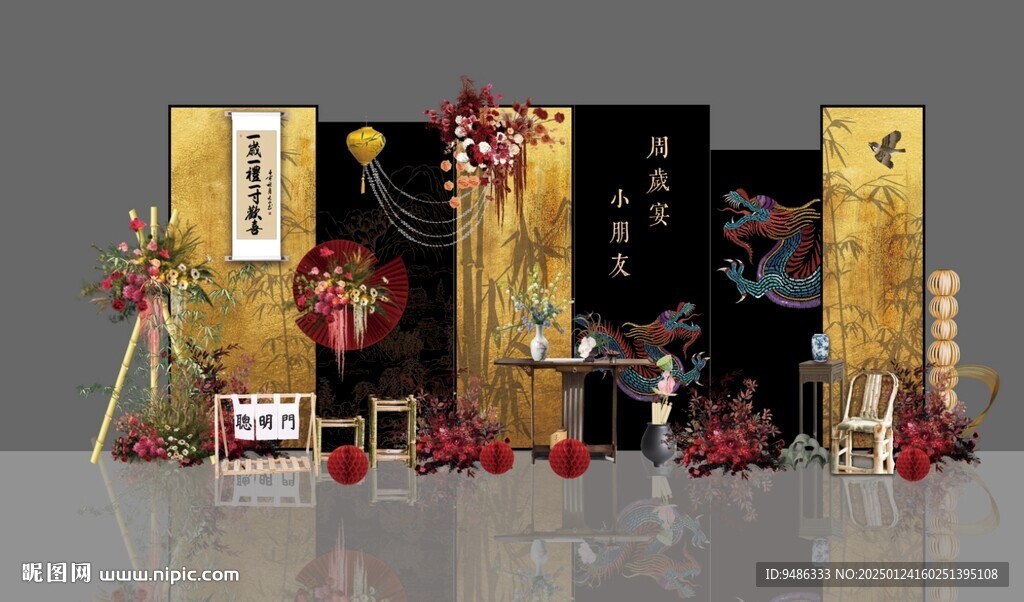黑金色新中式龙宝宝周岁宴背景