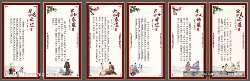 传统文化