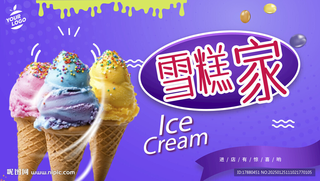 雪糕海报