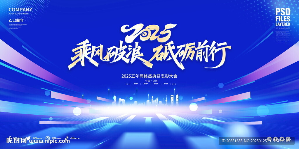 蓝色会议背景