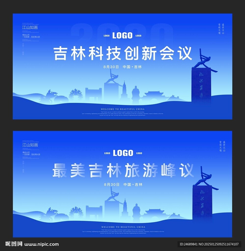 吉林