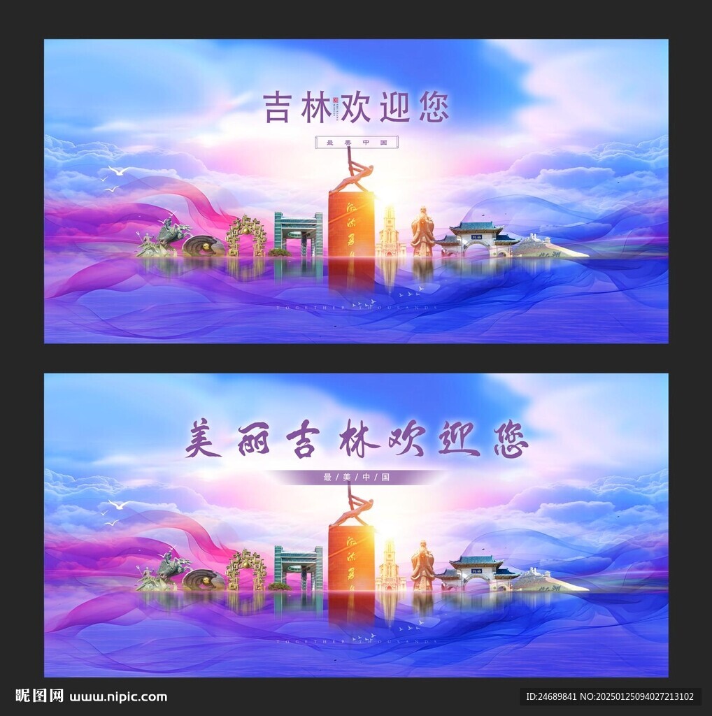 吉林