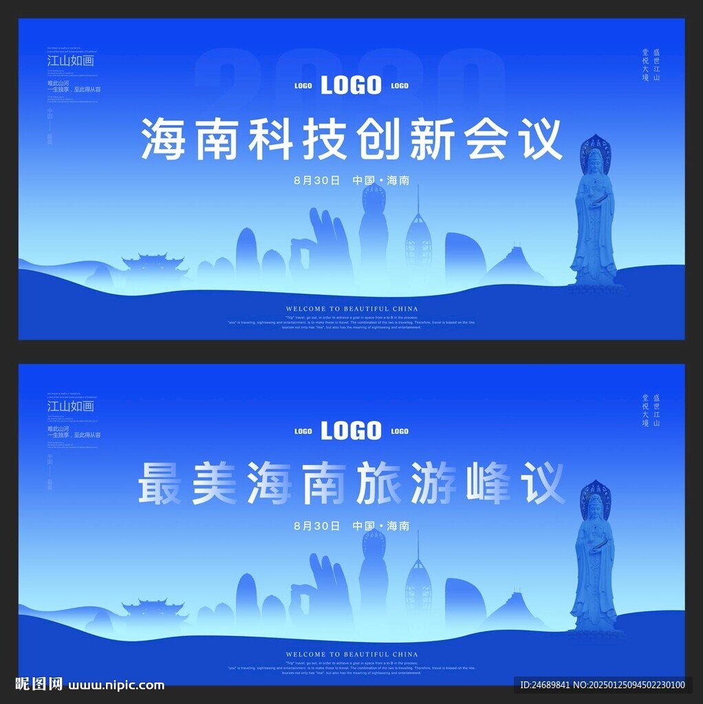 海南