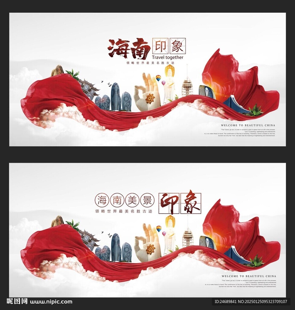 海南