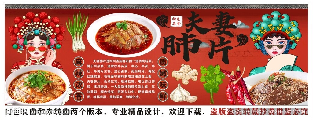 国潮夫妻肺片背景墙装饰画