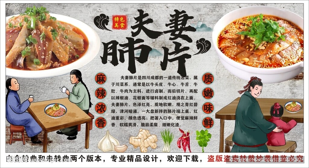 古风夫妻肺片背景墙装饰画