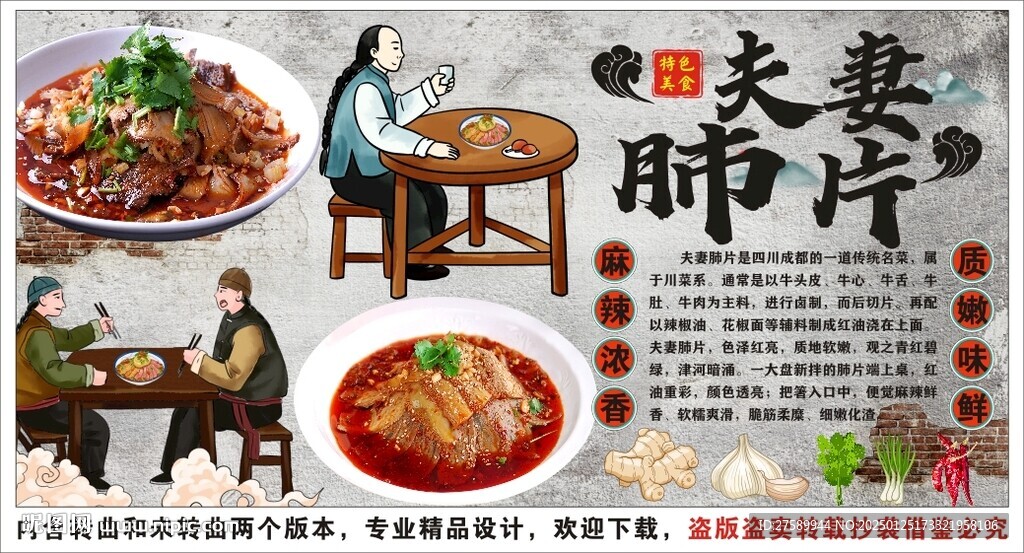 古风夫妻肺片背景墙装饰画