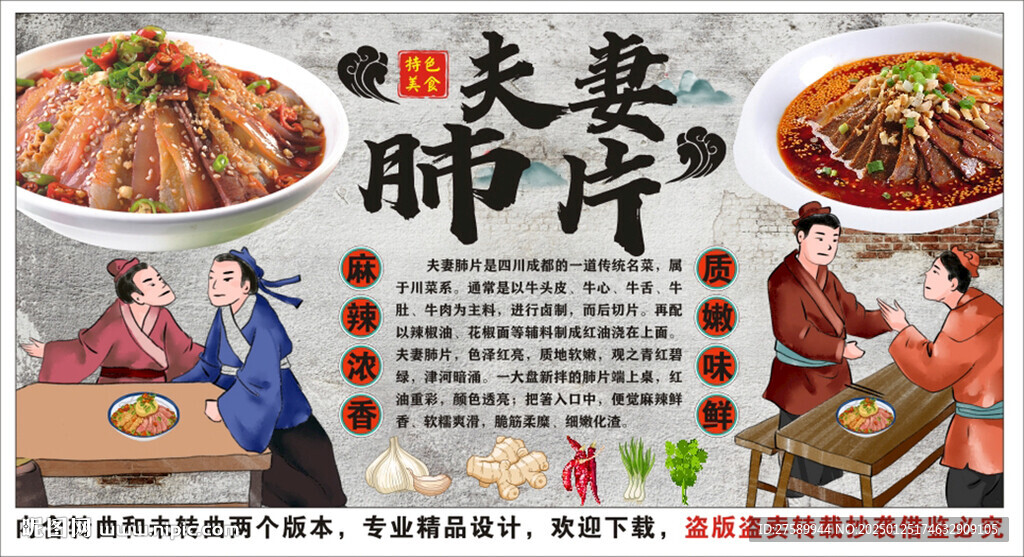 古风夫妻肺片背景墙装饰画