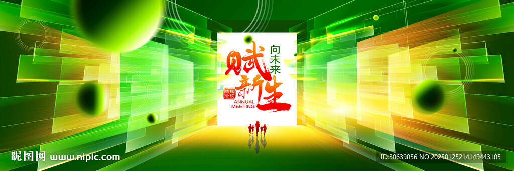 绿色科技