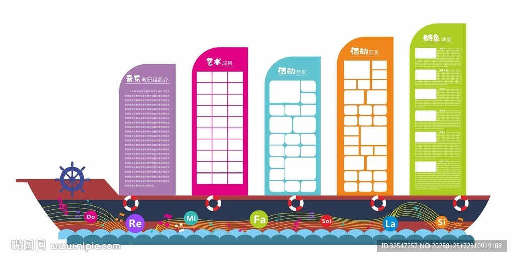 音乐美陈