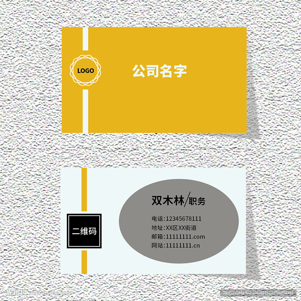 简约风名片