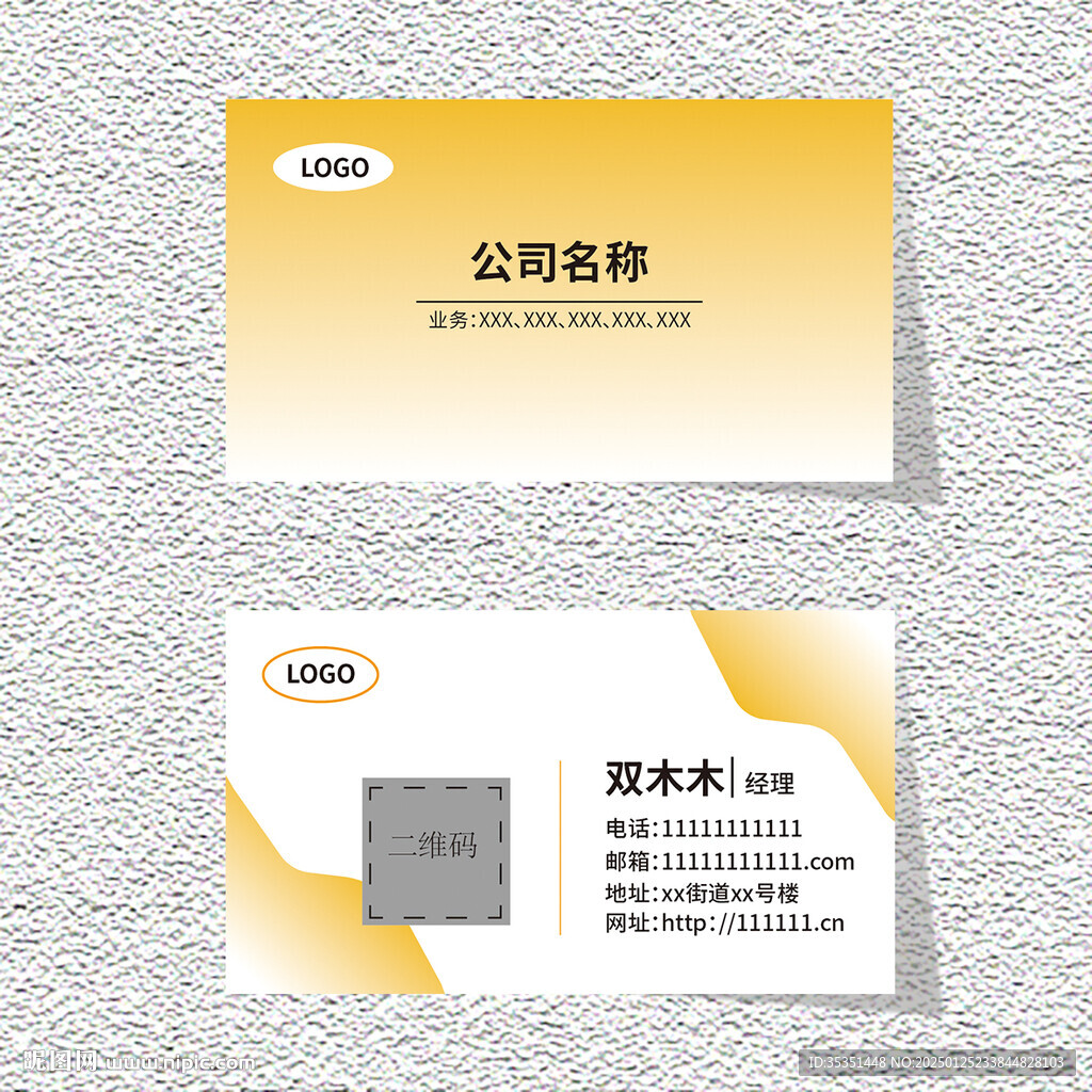 简约风名片