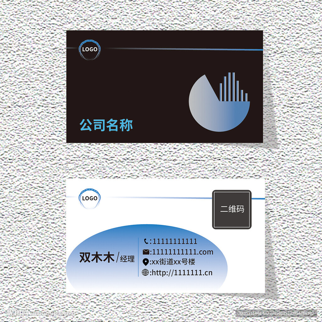 简约风名片