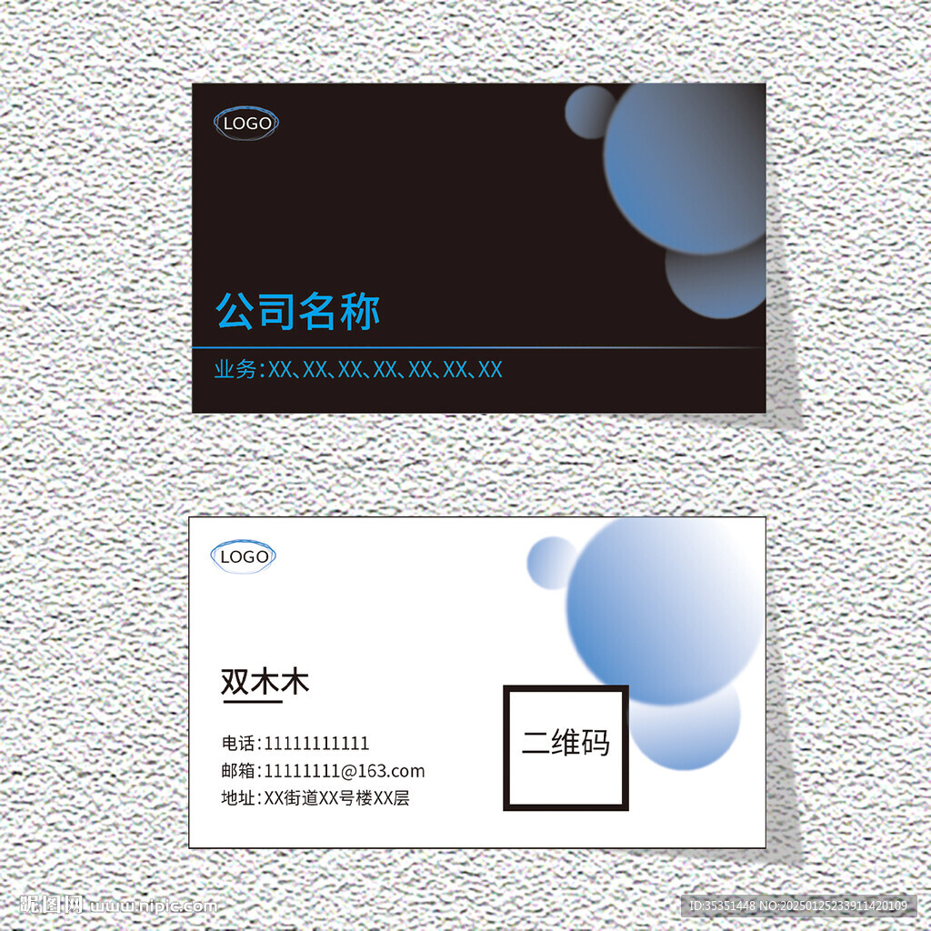 简约风名片